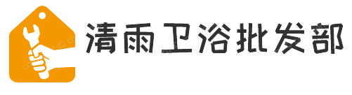 清雨卫浴